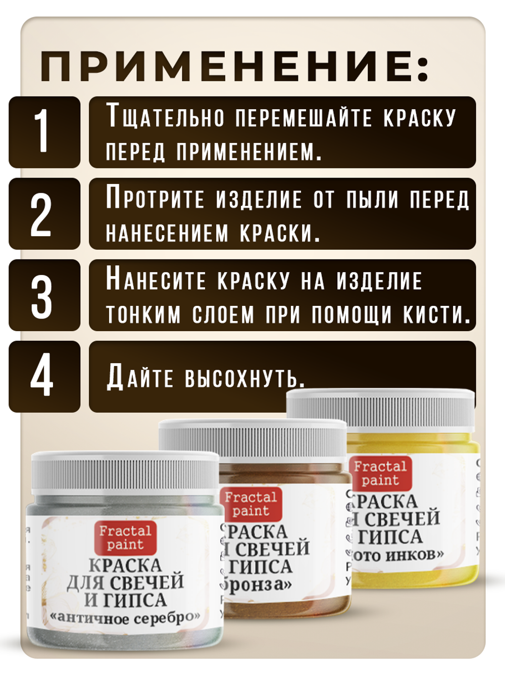 Комбо красок для свечей и гипса (золото инков + бронза + античное серебро) 3х20мл