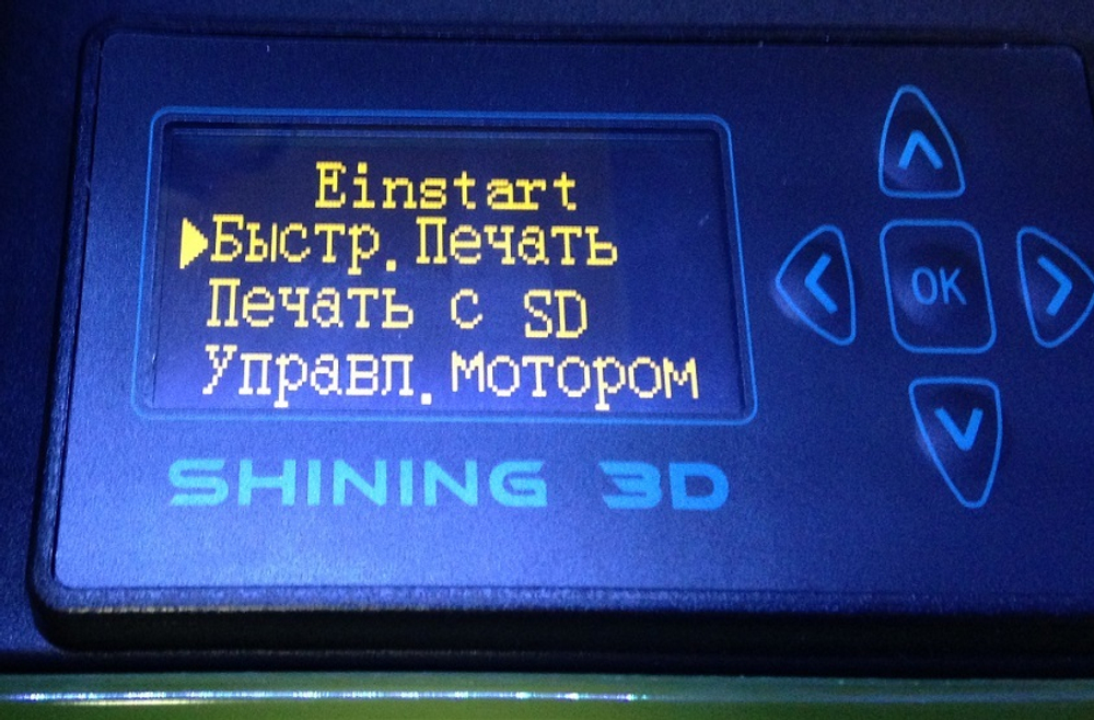 3D ПРИНТЕР SHINING 3D Einstart-S