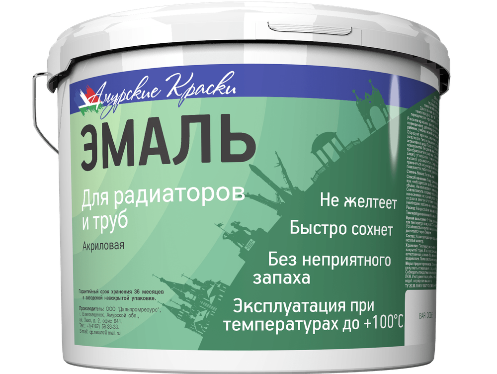 Эмаль для Радиаторов и труб 2кг, Амурские Краски