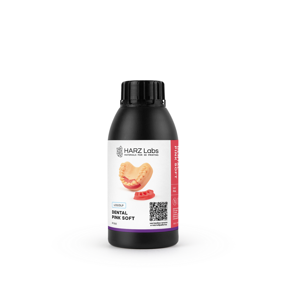 Смола Dental Pink Soft, цвет Pink