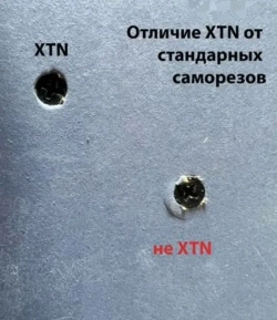 КНАУФ-Шуруп XTN 3,9*33мм (500шт) для КНАУФ-листов Сапфир