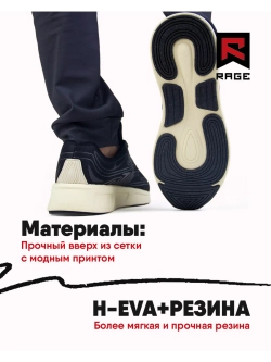 Кроссовки мужские с подошвой EVA