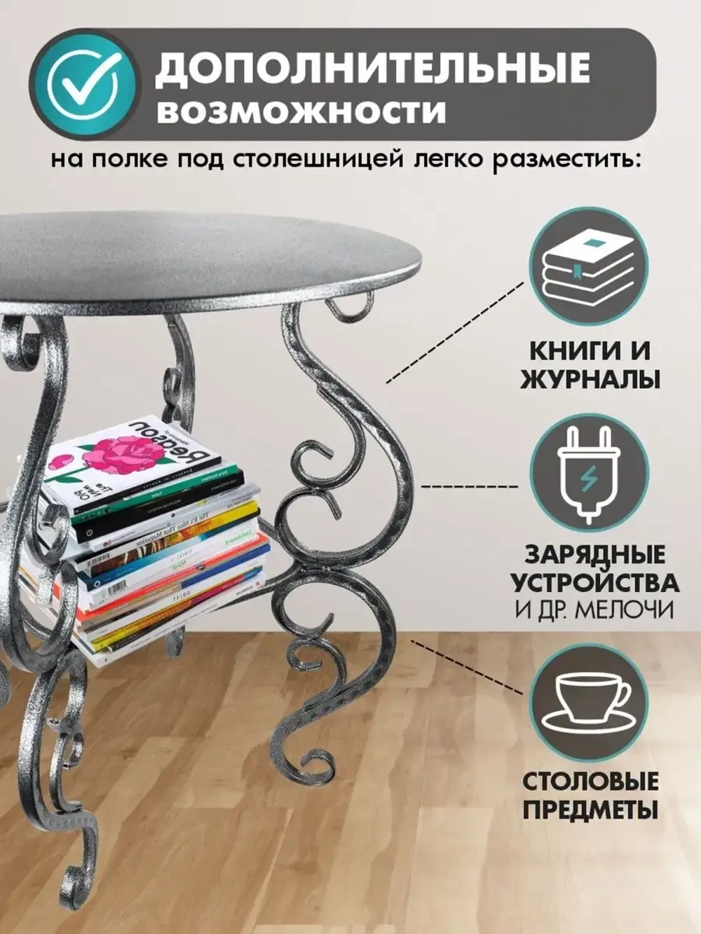 Столик авторский Венеция-4