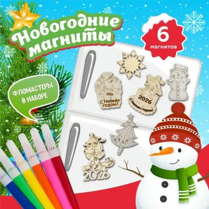 Купить оптом Набор для творчества 