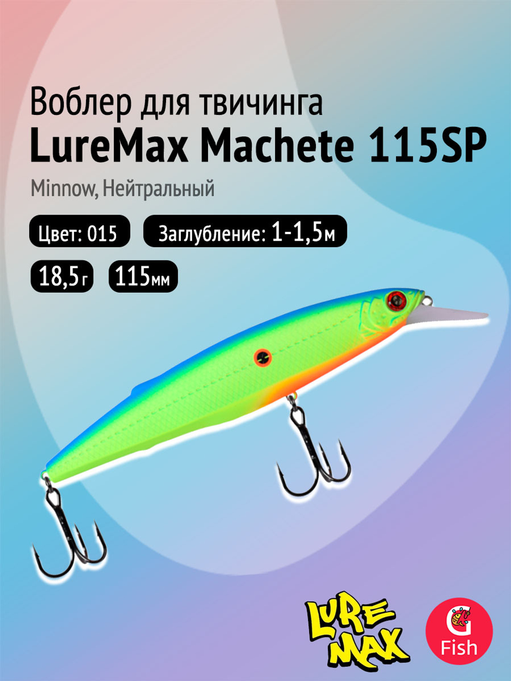 Воблер LureMax MACHETE 140F-158, 31 гр., плавающий