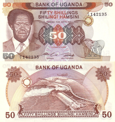 Уганда 50 шиллингов 1985 Плотина гидроэлектростанции Налубаале UNC