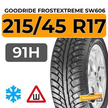Goodride FrostExtreme SW606 215/45 R17 91H XL шип.
