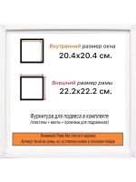 Рама 20x20 для картин и фотографий