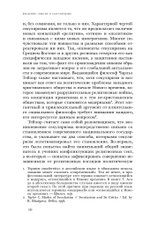 Возникновение секулярного