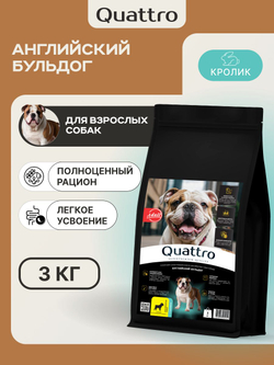 Корм для взрослых собак породы Английский бульдог, с кроликом, 3 кг, QUATTRO