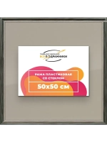 Рамка 50x50 для постера и фотографий