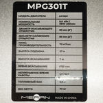 Мотопомпа бензиновая MERAN MPG301T для грязной воды 100582454