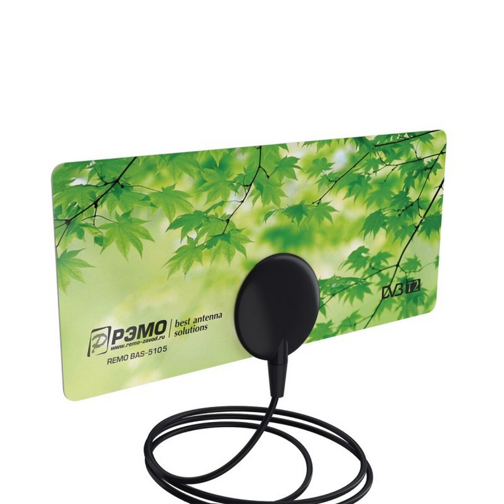 Антенна TV РЭМО BAS-5105-5V Активная