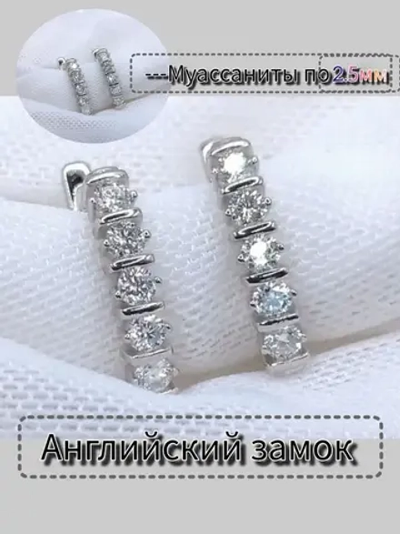 Серьги с муассанитами по 2.5мм