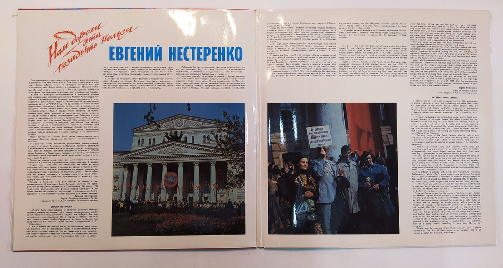Евгений Нестеренко Нам Дороги Эти Позабыть Нельзя