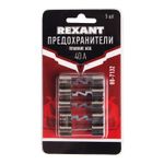 Набор плавких предохранителей типа AGU, 40А REXANT