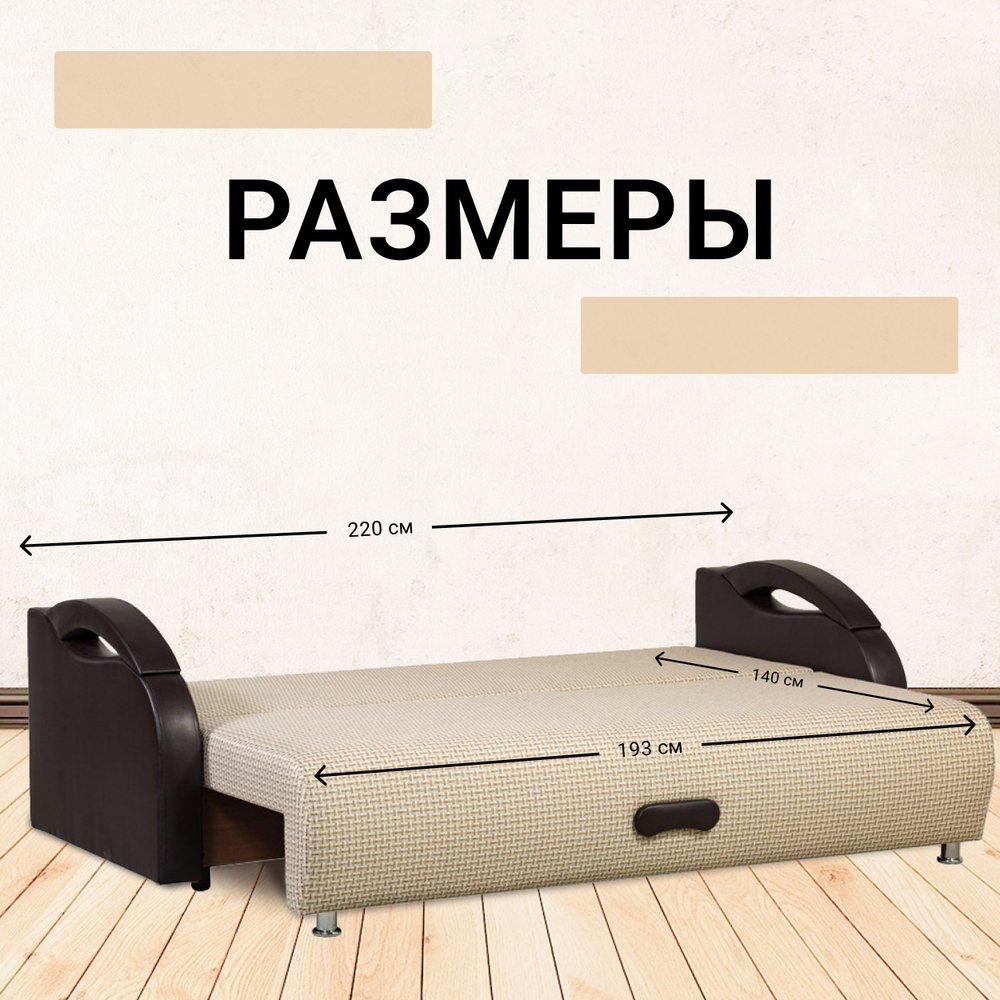 Диван прямой Юпитер Ратибор Светлый