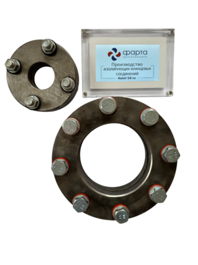 ИФС 600-16 изолирующее фланцевое соединение двухфланцевое
