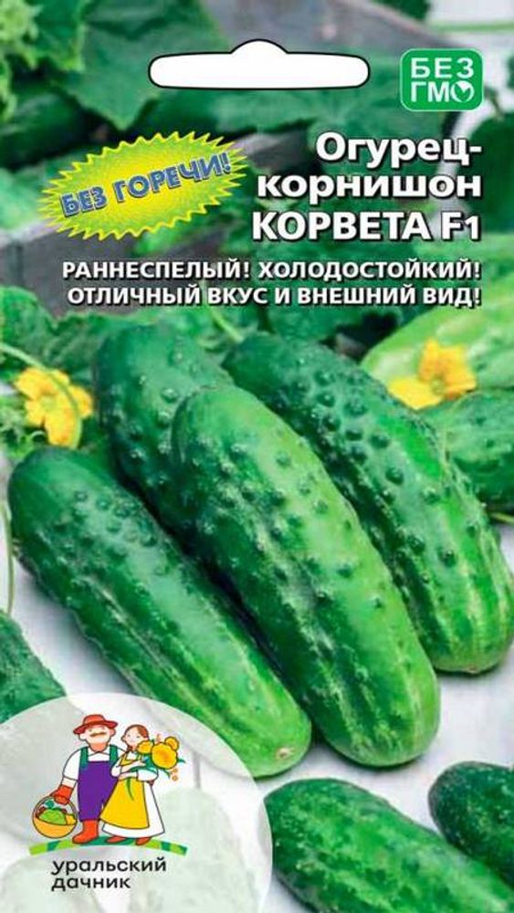 Огурец &quot;G. Корвета F1&quot; 12шт., Россия.