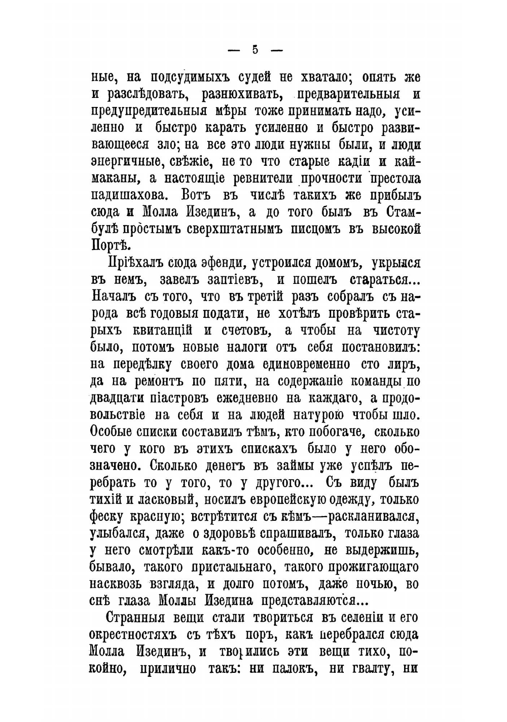 Недавнее былое | Каразин Николай Николаевич