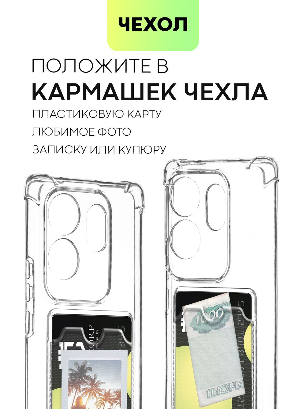 Чехол BROSCORP для Infinix Zero 30 4G (арт.INF-ZERO30(4G)-HARD-TPU-POCKET )