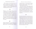 Комплект из 3 книг: Всегда радуйтесь; Непрестанно молитесь; За все благодарите. Советы и мысли святых отцов и современных греческих проповедников