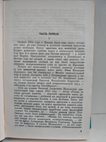 Лермонтов (ЖЗЛ)