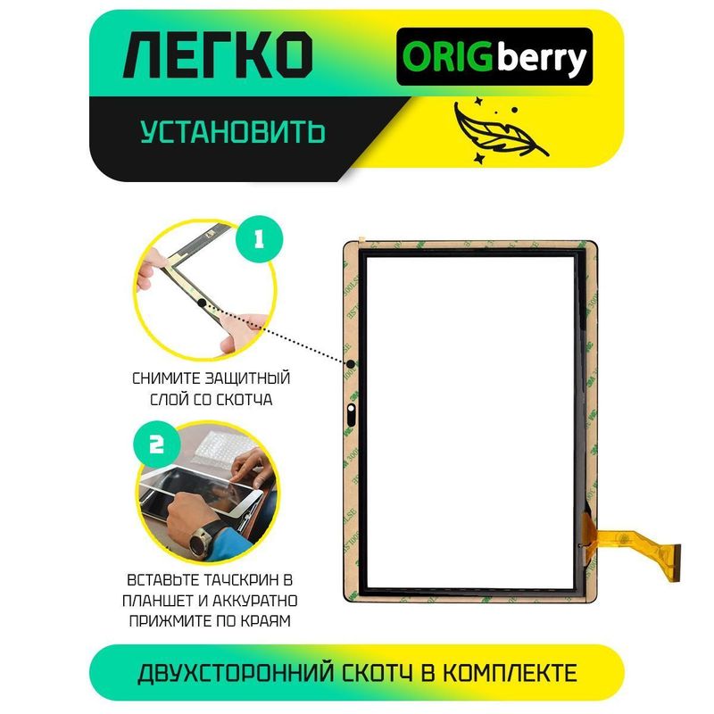 Тачскрин DP101325-F1 Q101-4G (Черный)