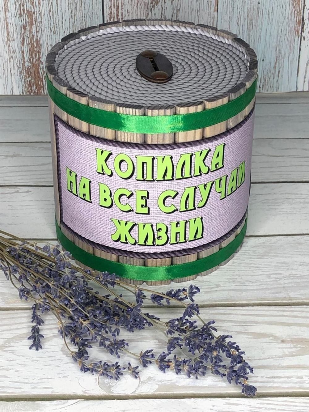 копилка для денег