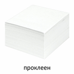 Блок для записей STAFF проклеенный куб 9х9х5 см белый белизна 90-92% (12 штук в упаковке)