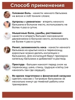 Реально Тайский тигровый бальзам Balm rad 19.4 гр
