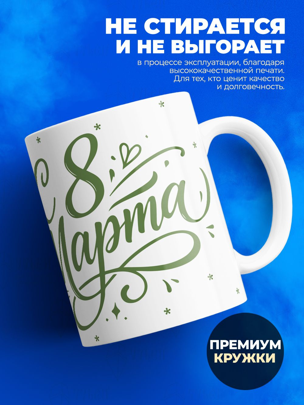 Кружка, девочкам на 8 марта в школу, 330мл, 1шт.