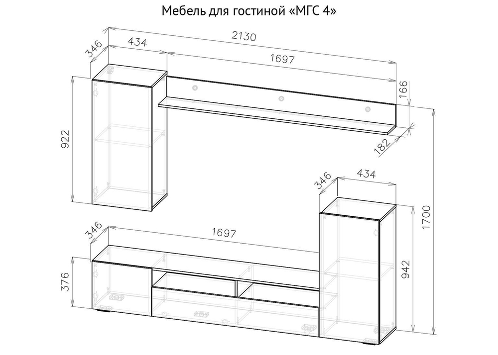 Гостиная sv мебель МГС 4, ЛДСП, крепление к стене, 213х170х34,6 см