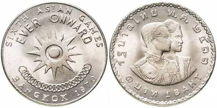 Таиланд 1 бат, 1970 VI Азиатские игры в Бангкоке