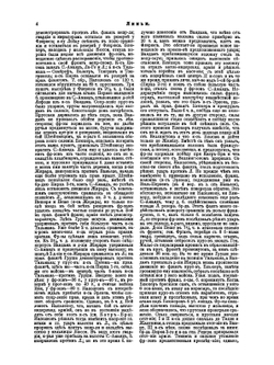 Военная энциклопедия. Том 15. Линтулакс - Минный отряд | Коллектив авторов