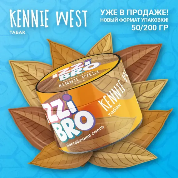 IZZI BRO - Kennie WEST (50г)