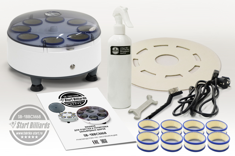 Машина для очистки и полировки бильярдных шаров