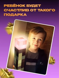 Ночник Факел Minecraft Детский