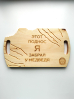 Доска деревянная для подачи сервировочная