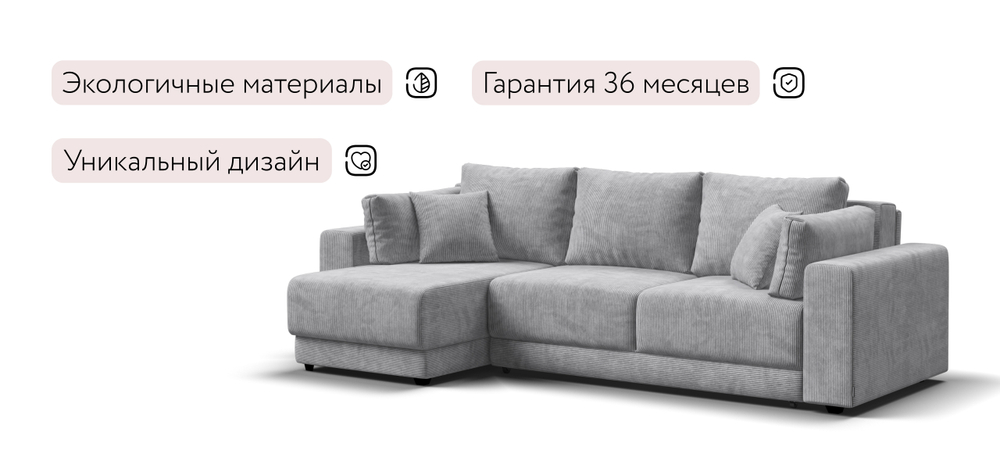 Угловой диван Босс Прайм ХЛ Вельвет Корд Серый(последний экземпляр)
