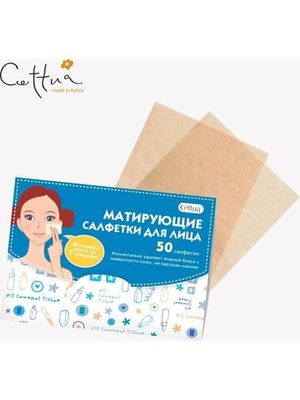 CETTUA Салфетки матирующие для лица 50 шт