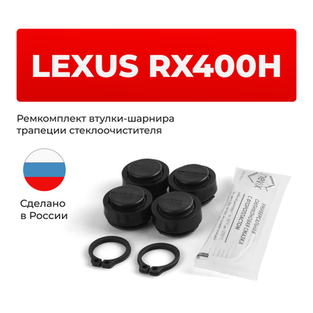 RX400h [Кузов: MHU38] 2005-2008