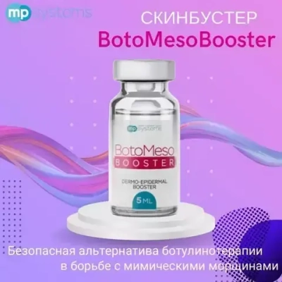 BotoMeso Booster MP Systems | Биоревитализирующий пептидный скинбустер с ботокс-эффектом