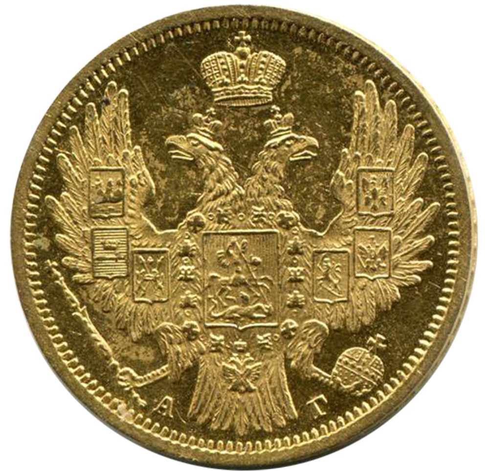 5 рублей Николай I. СПБ-АГ. 1850 год. Золото. XF+