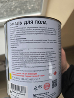 Эмаль для пола суперпрочная DALI серая 0.8 кг