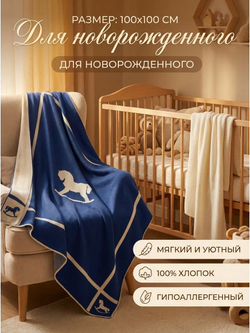 Комплект для новорожденных