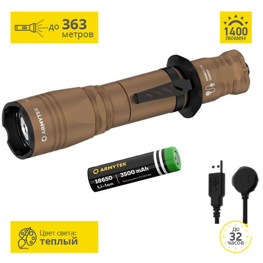 Фонарь Armytek Dobermann Pro (тёплый свет) [F07501WS] Sand