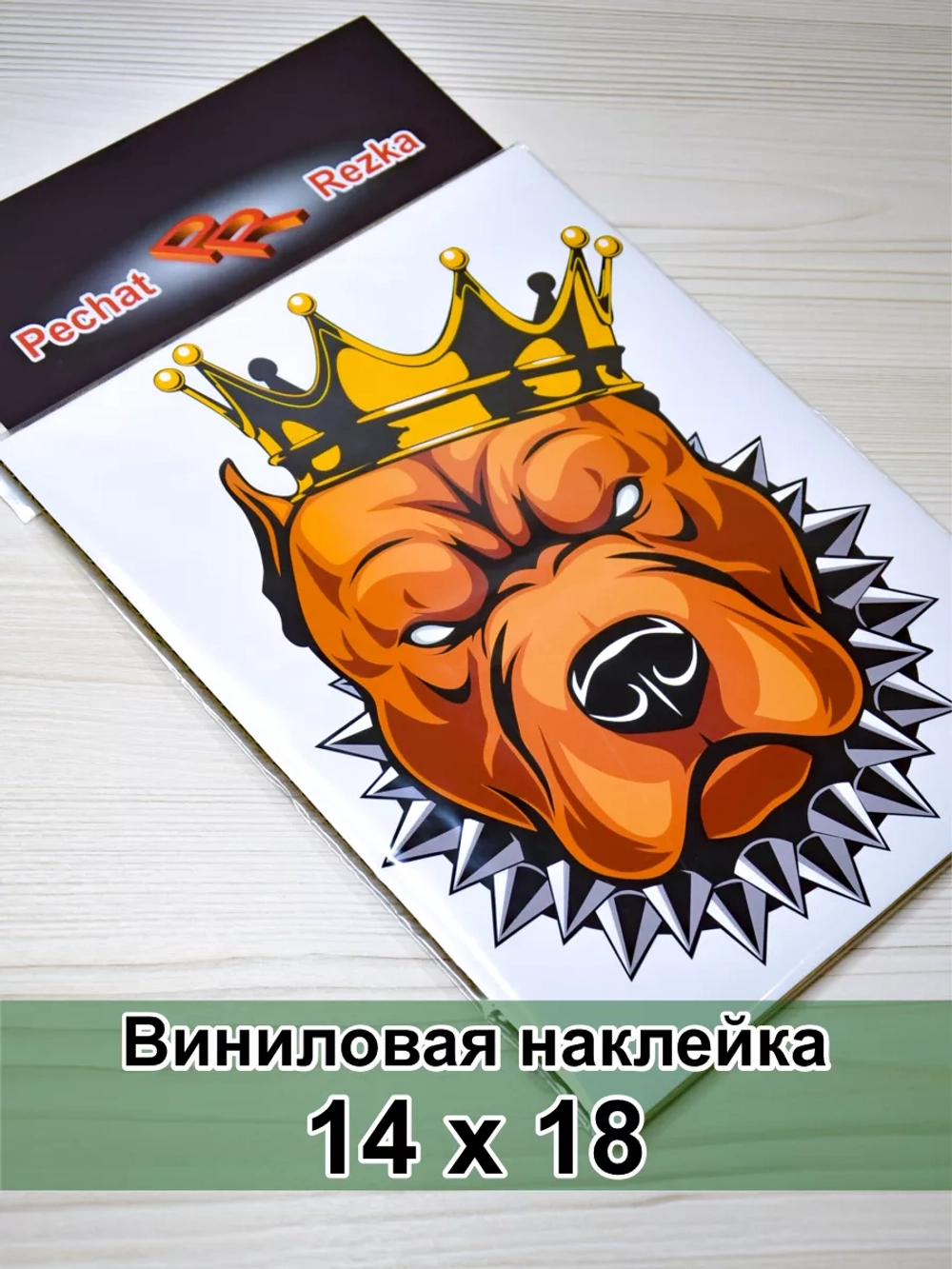 Наклейка - Питбуль в короне