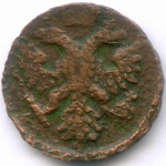 Денга 1741 год. VG