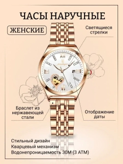 Часы наручные кварцевые POEDAGAR на металлическом браслете, золотистый W9022260-02